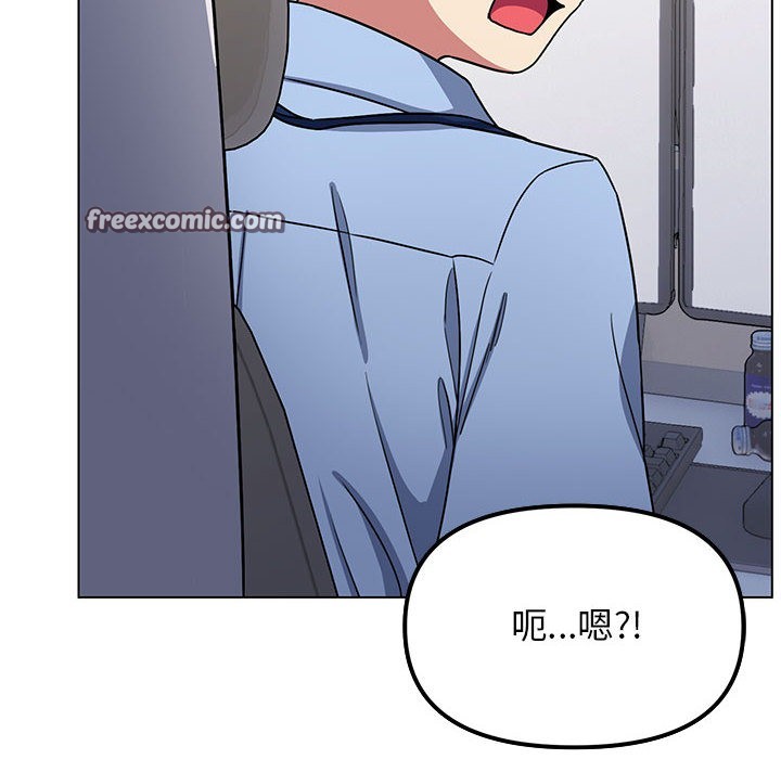 缺德邻居难相处 第2話 韩漫图片80