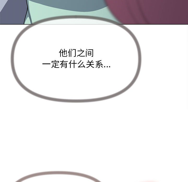 缺德邻居难相处 第2話 韩漫图片206