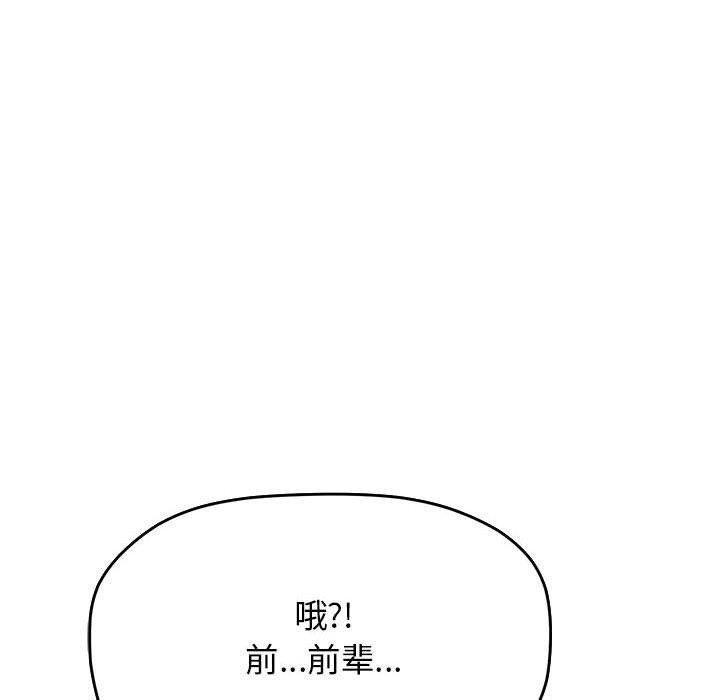 缺德邻居难相处 第2話 韩漫图片78