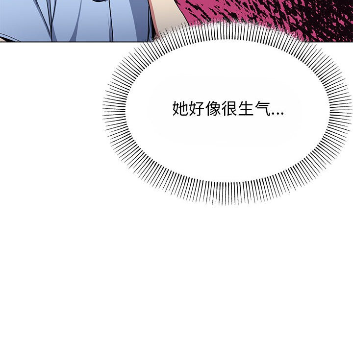 缺德邻居难相处 第2話 韩漫图片47