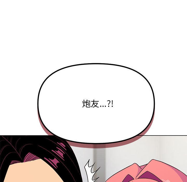 缺德邻居难相处 第2話 韩漫图片183