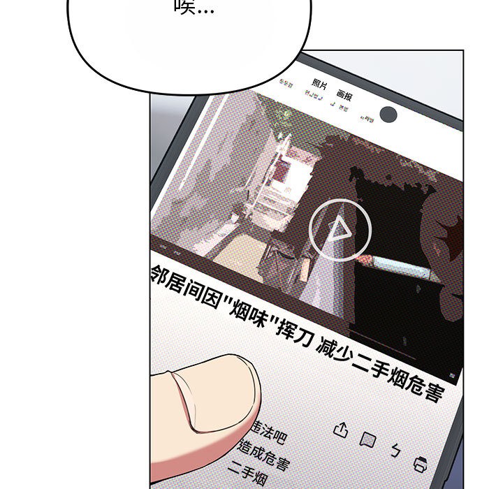 缺德邻居难相处 第2話 韩漫图片30