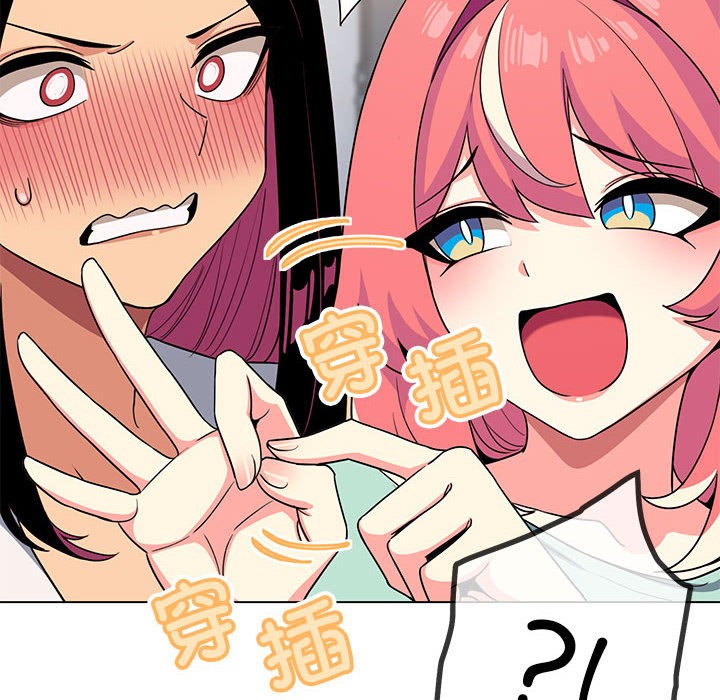 缺德邻居难相处 第2話 韩漫图片184