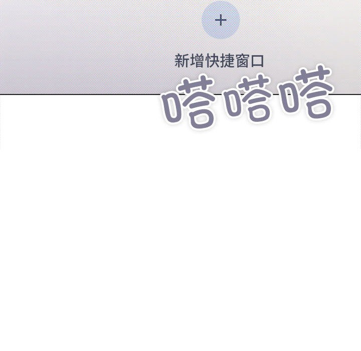 缺德邻居难相处 第2話 韩漫图片66