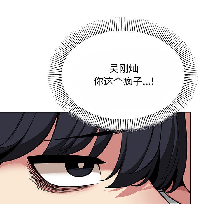 缺德邻居难相处 第2話 韩漫图片34