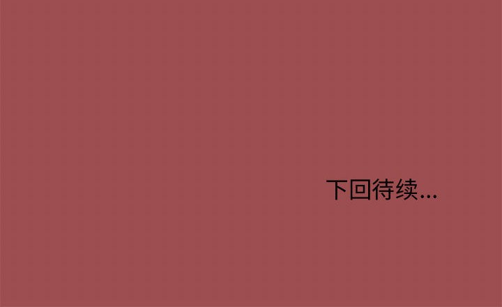 缺德邻居难相处 第2話 韩漫图片249
