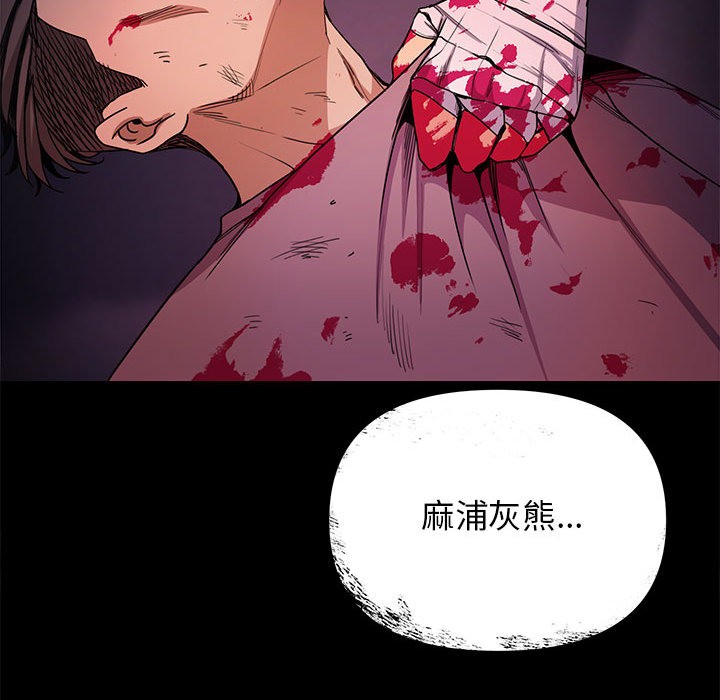 缺德邻居难相处 第2話 韩漫图片99