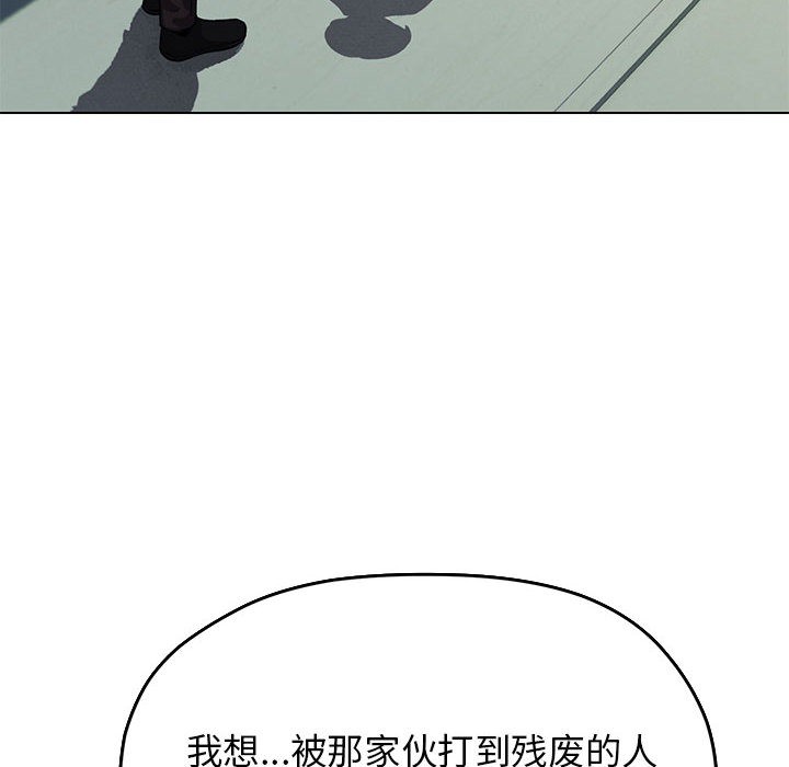 缺德邻居难相处 第2話 韩漫图片90