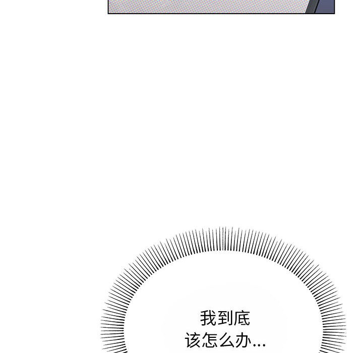 缺德邻居难相处 第2話 韩漫图片31