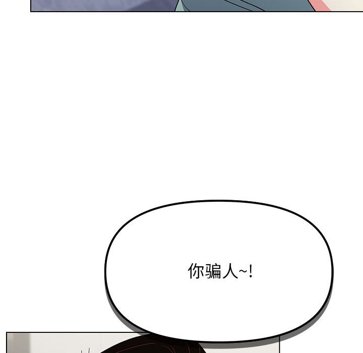 缺德邻居难相处 第2話 韩漫图片147