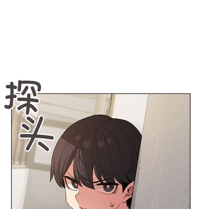 缺德邻居难相处 第2話 韩漫图片222