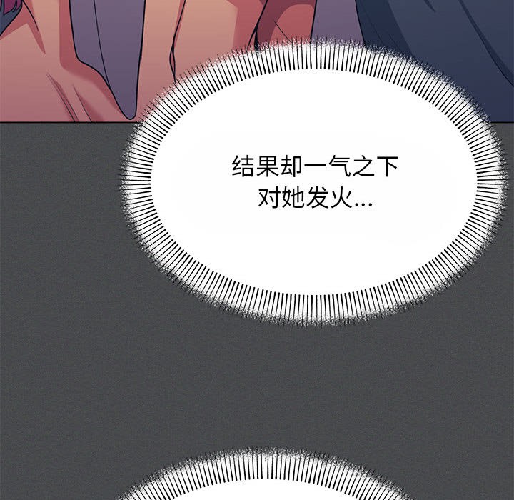 缺德邻居难相处 第2話 韩漫图片38