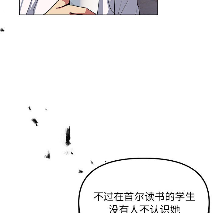 缺德邻居难相处 第2話 韩漫图片94