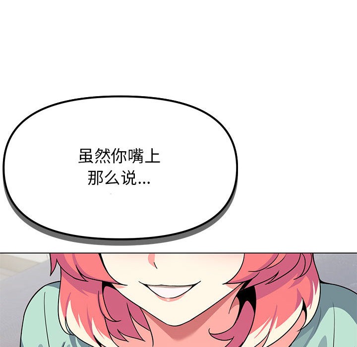 缺德邻居难相处 第2話 韩漫图片152