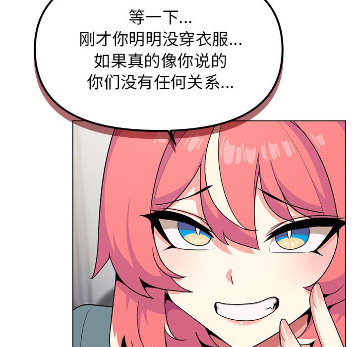缺德邻居难相处 第2話 韩漫图片181