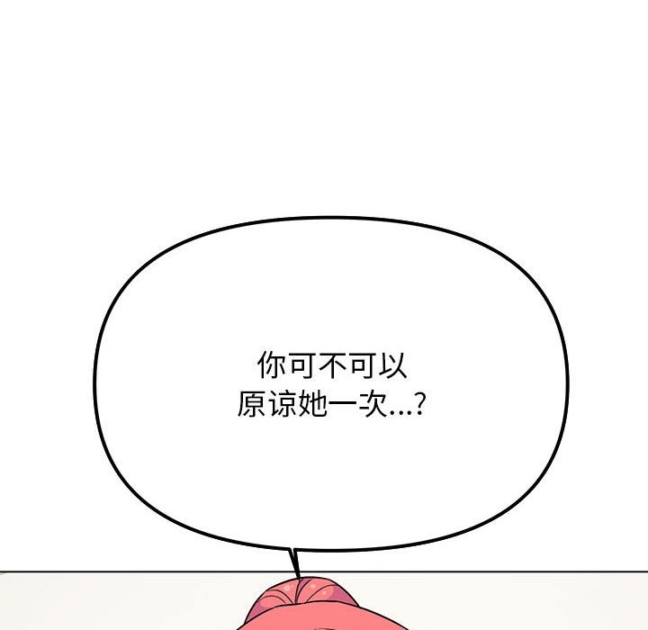 缺德邻居难相处 第3話 韩漫图片221