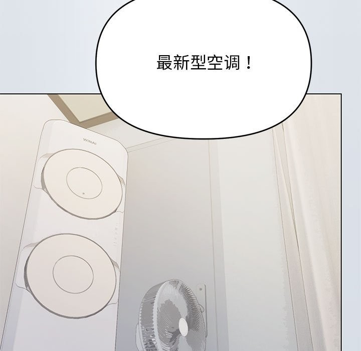 缺德邻居难相处 第3話 韩漫图片26