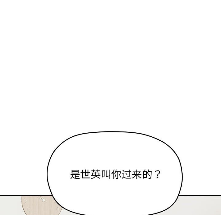 缺德邻居难相处 第3話 韩漫图片193