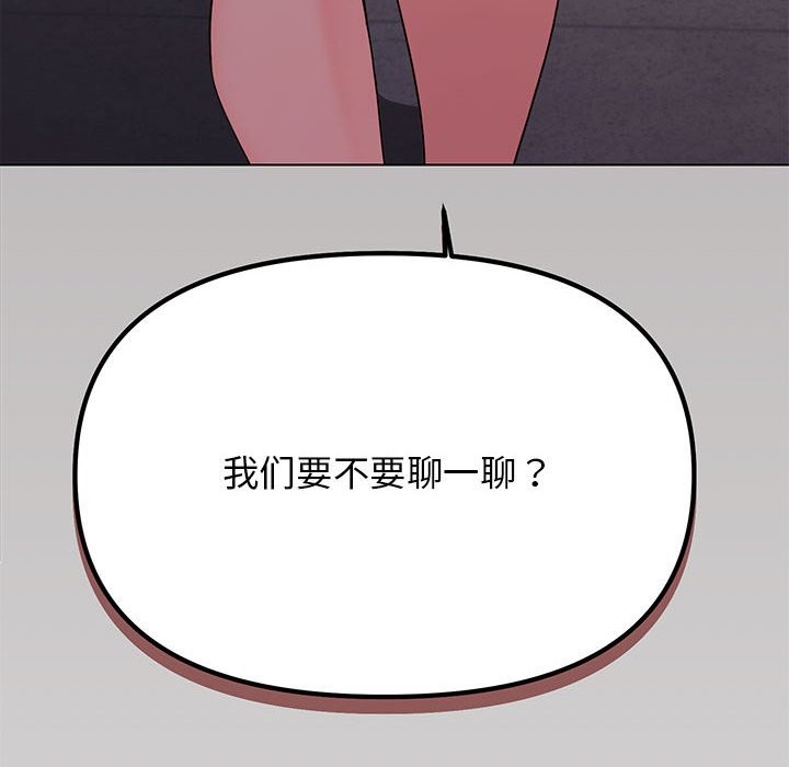 缺德邻居难相处 第3話 韩漫图片6