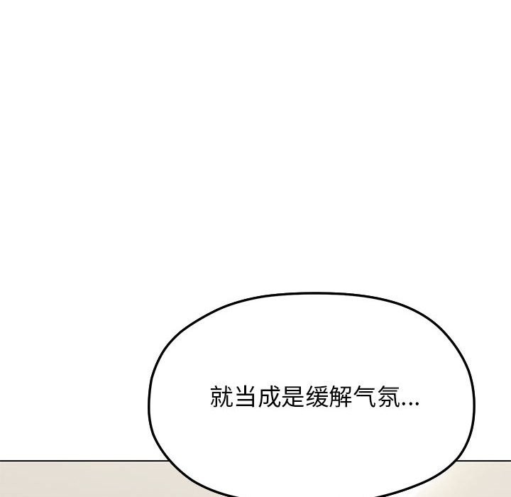 缺德邻居难相处 第3話 韩漫图片239