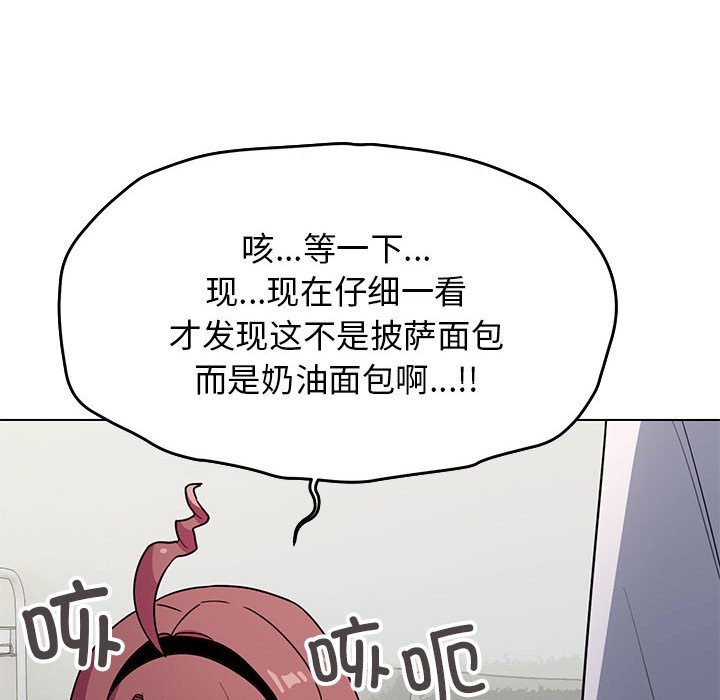 缺德邻居难相处 第3話 韩漫图片235