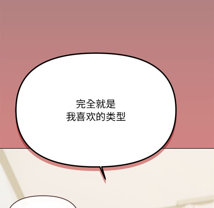缺德邻居难相处 第3話 韩漫图片161