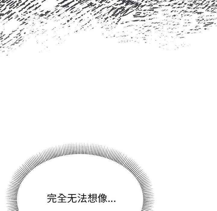 缺德邻居难相处 第3話 韩漫图片45