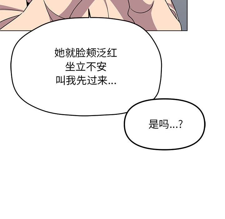 缺德邻居难相处 第3話 韩漫图片198