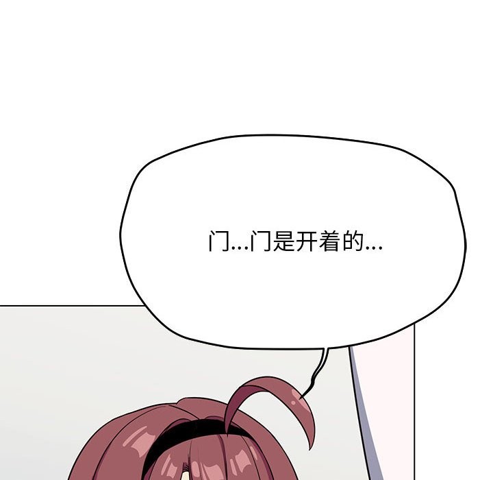缺德邻居难相处 第3話 韩漫图片204