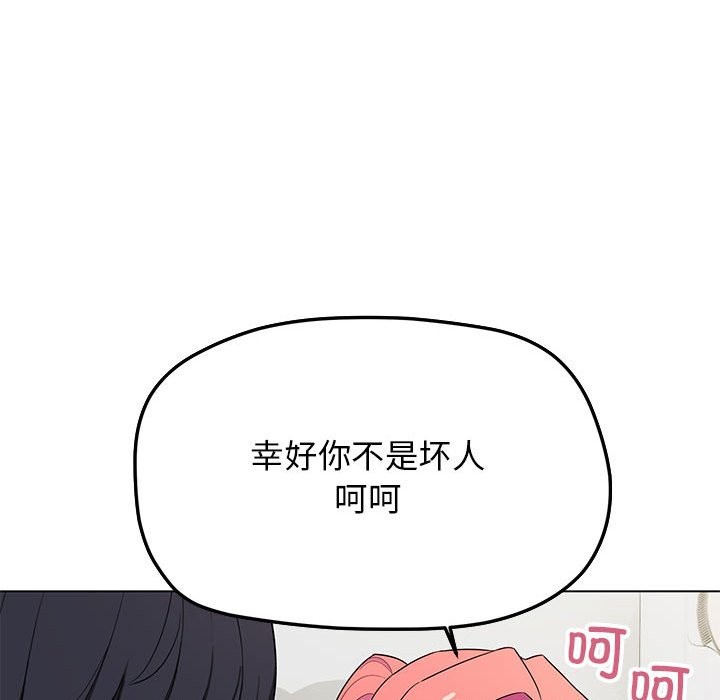 缺德邻居难相处 第3話 韩漫图片147