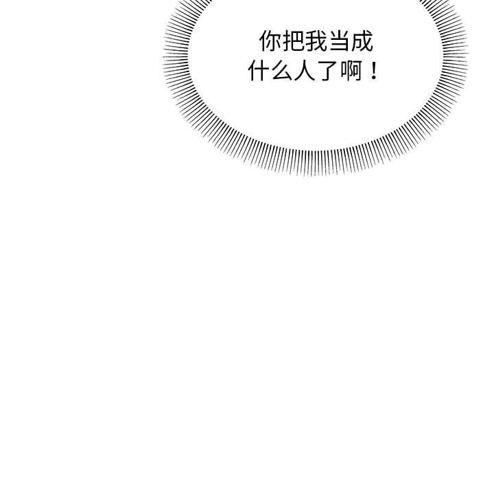 缺德邻居难相处 第3話 韩漫图片149