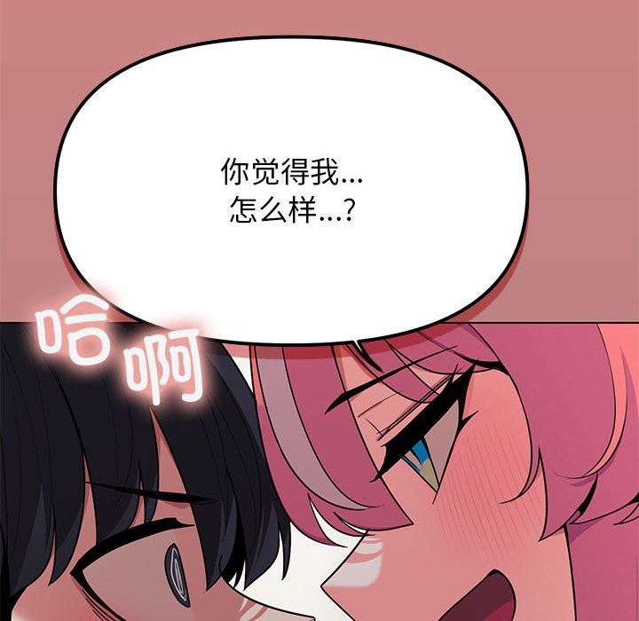 缺德邻居难相处 第3話 韩漫图片165