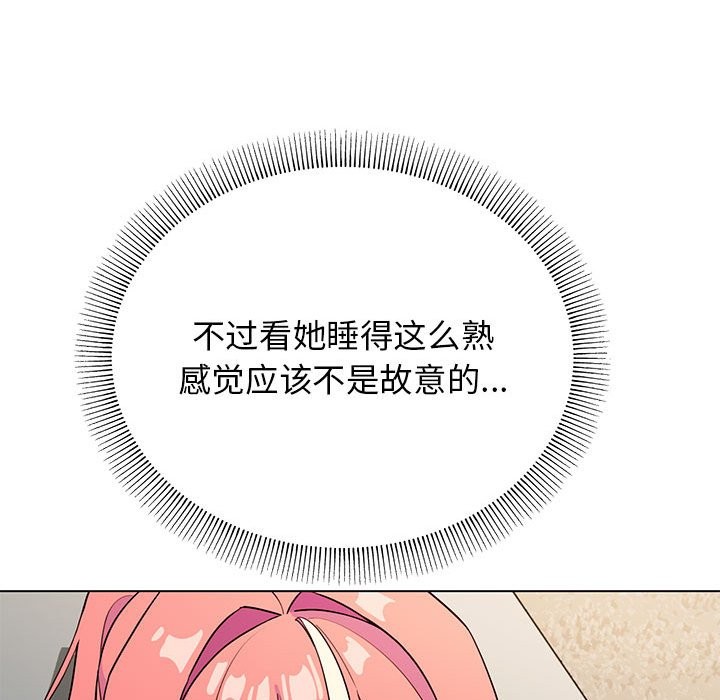 缺德邻居难相处 第3話 韩漫图片115