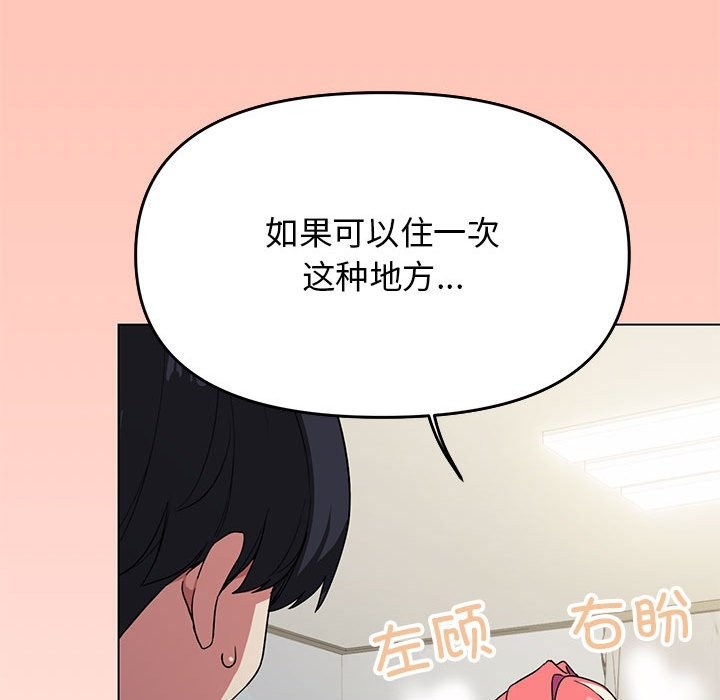 缺德邻居难相处 第3話 韩漫图片37