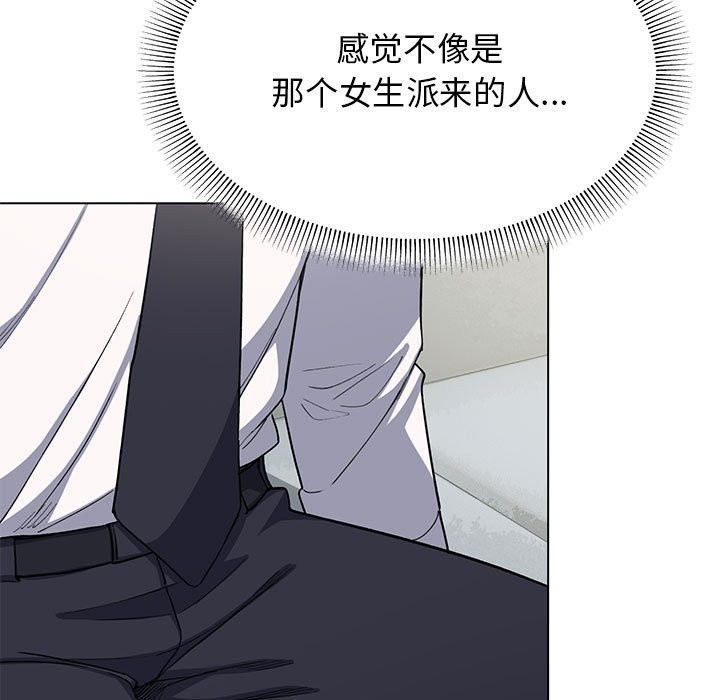 缺德邻居难相处 第3話 韩漫图片52