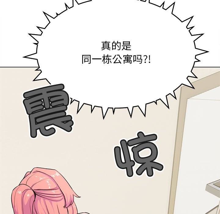 缺德邻居难相处 第3話 韩漫图片17