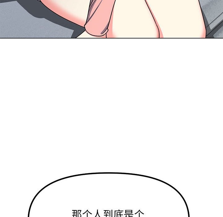 缺德邻居难相处 第3話 韩漫图片75