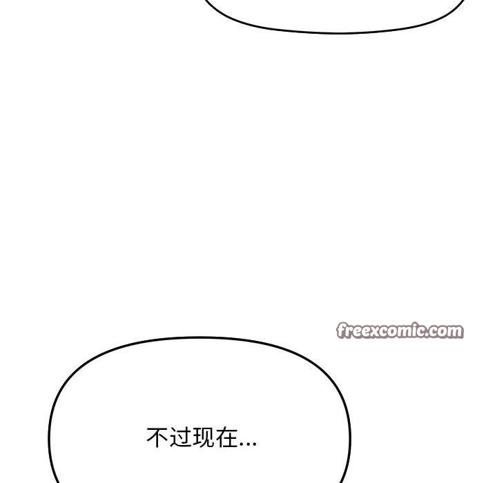缺德邻居难相处 第3話 韩漫图片80