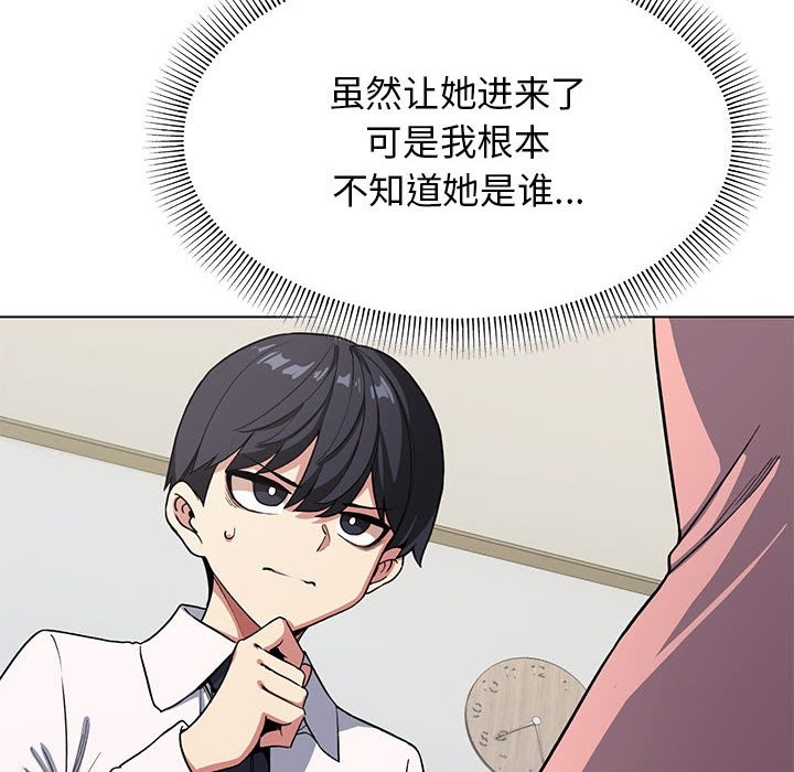 缺德邻居难相处 第3話 韩漫图片49