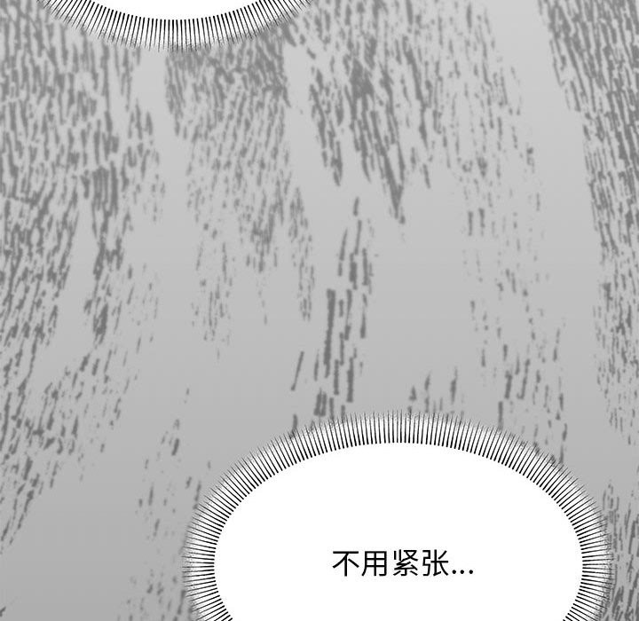 缺德邻居难相处 第3話 韩漫图片128