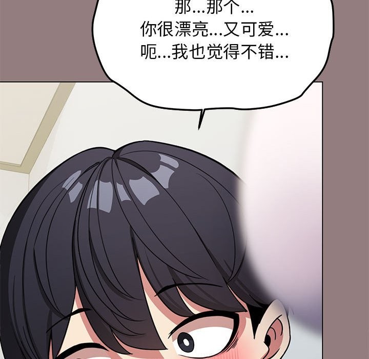 缺德邻居难相处 第3話 韩漫图片170