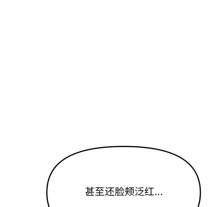 缺德邻居难相处 第3話 韩漫图片70