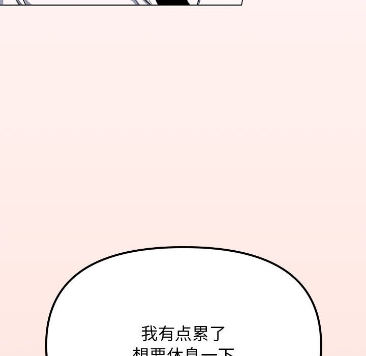 缺德邻居难相处 第3話 韩漫图片84