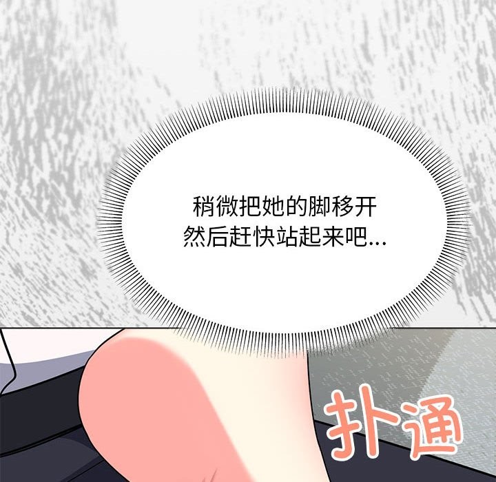 缺德邻居难相处 第3話 韩漫图片126