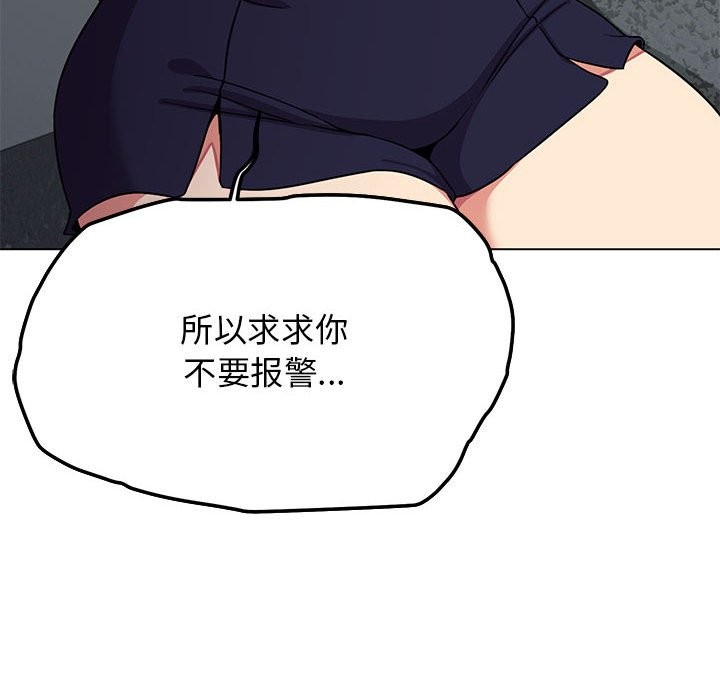 缺德邻居难相处 第3話 韩漫图片213
