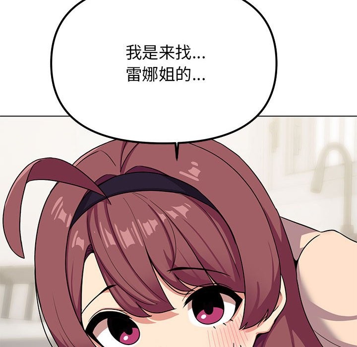 缺德邻居难相处 第3話 韩漫图片188
