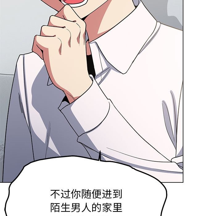 缺德邻居难相处 第3話 韩漫图片154
