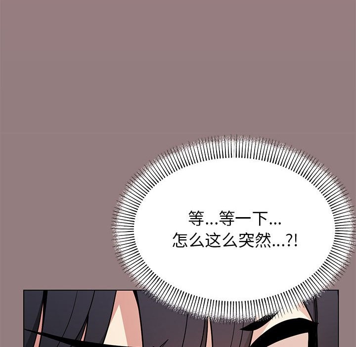 缺德邻居难相处 第3話 韩漫图片167
