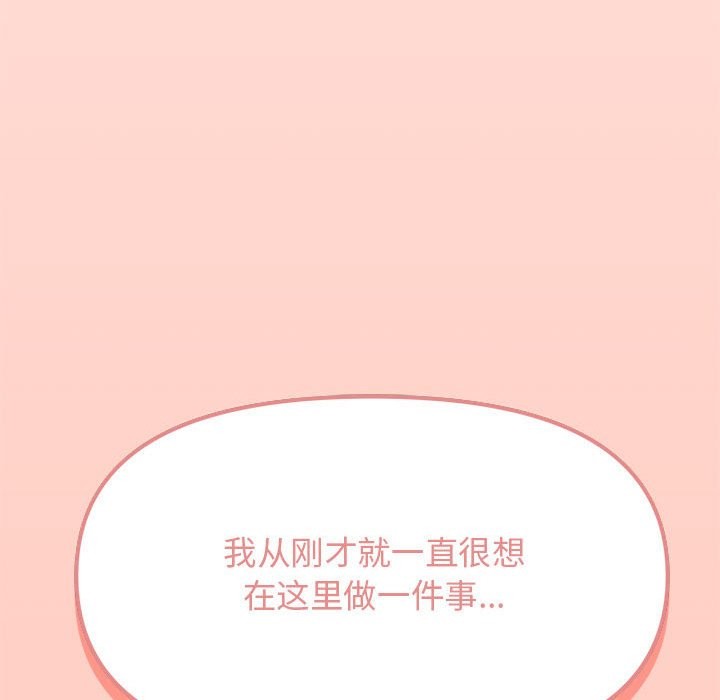 缺德邻居难相处 第3話 韩漫图片247