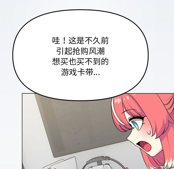 缺德邻居难相处 第3話 韩漫图片32